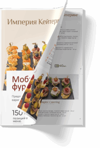 Получите коммерческое предложение